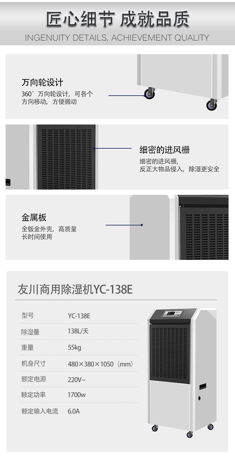 匠心制造-精雕細作-川田除濕機.jpg