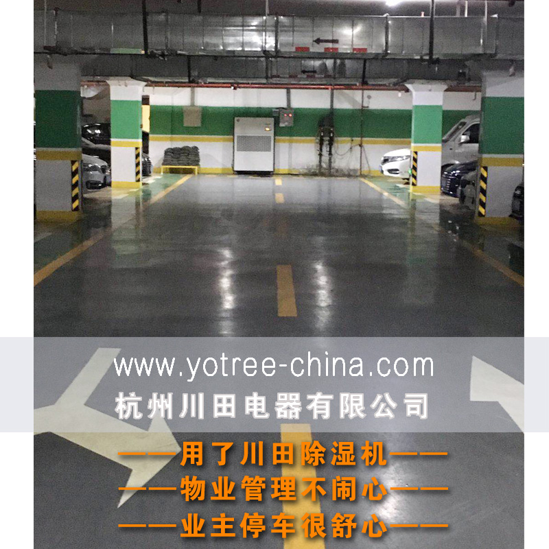 想干燥就用友川牌工業(yè)除濕機.jpg